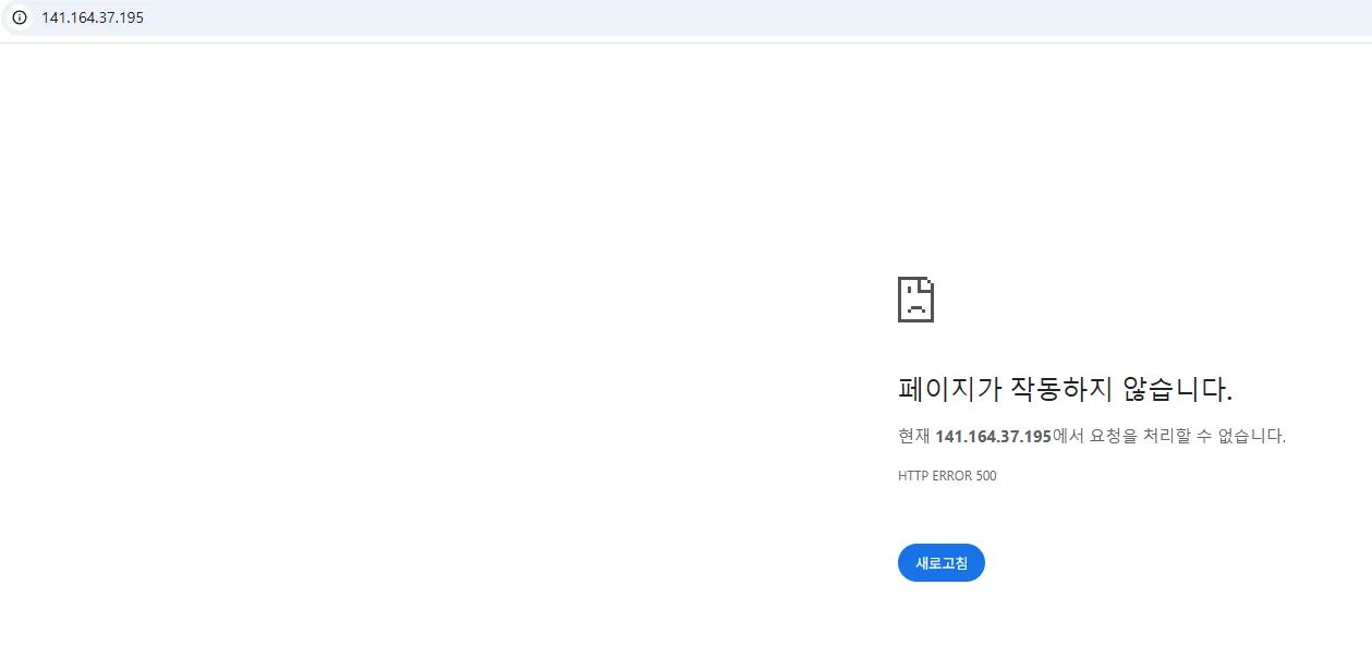 워드프레스 설치 직후 마주친 500 오류. 브라우저는 원인을 한 글자도 알려주지 않는다.